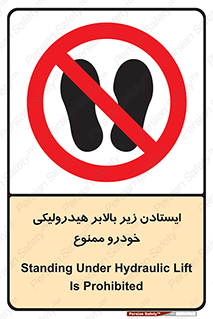 jack , prohibited , جک , بالابر , توقف , تردد , 