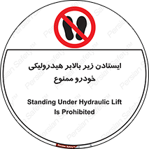 jack , prohibited , جک , بالابر , توقف , تردد , 