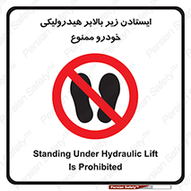 jack , prohibited , جک , بالابر , توقف , تردد , 