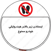 jack , prohibited , جک , بالابر , توقف , تردد , 