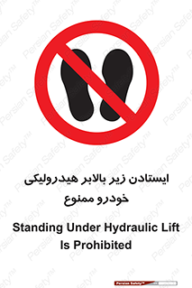 jack , prohibited , جک , بالابر , توقف , تردد , 