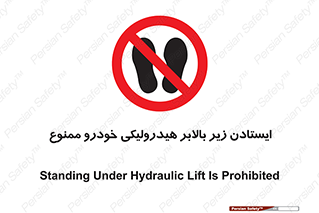 jack , prohibited , جک , بالابر , توقف , تردد , 