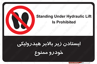 jack , prohibited , جک , بالابر , توقف , تردد , 