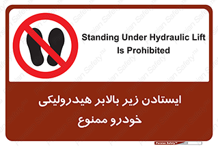 jack , prohibited , جک , بالابر , توقف , تردد , 