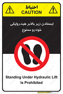 jack , prohibited , جک , بالابر , توقف , تردد , 