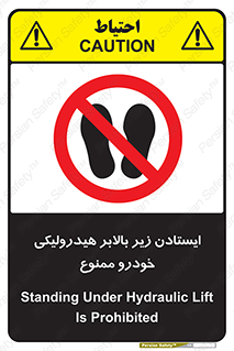 jack , prohibited , جک , بالابر , توقف , تردد , 
