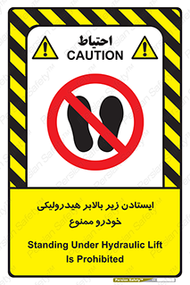 jack , prohibited , جک , بالابر , توقف , تردد , 