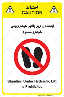 jack , prohibited , جک , بالابر , توقف , تردد , 