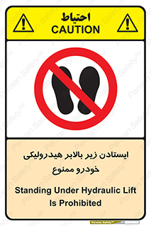 jack , prohibited , جک , بالابر , توقف , تردد , 