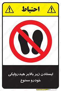 jack , prohibited , جک , بالابر , توقف , تردد , 