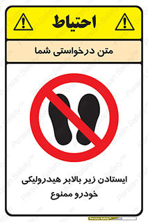jack , prohibited , جک , بالابر , توقف , تردد , 