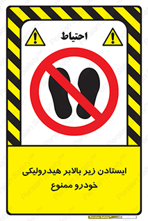 jack , prohibited , جک , بالابر , توقف , تردد , 