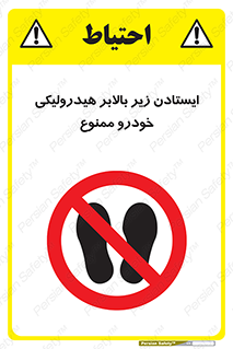 jack , prohibited , جک , بالابر , توقف , تردد , 