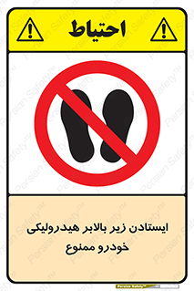 jack , prohibited , جک , بالابر , توقف , تردد , 