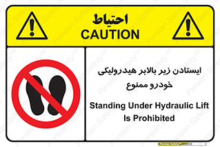 jack , prohibited , جک , بالابر , توقف , تردد , 