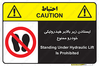 jack , prohibited , جک , بالابر , توقف , تردد , 