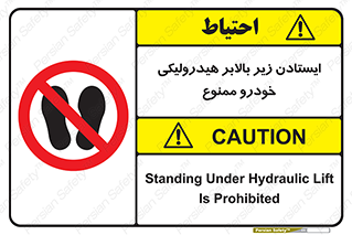 jack , prohibited , جک , بالابر , توقف , تردد , 