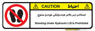jack , prohibited , جک , بالابر , توقف , تردد , 