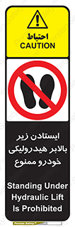 jack , prohibited , جک , بالابر , توقف , تردد , 