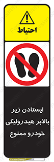 jack , prohibited , جک , بالابر , توقف , تردد , 