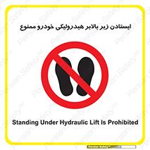 jack , prohibited , جک , بالابر , توقف , تردد , 
