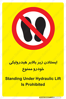 jack , prohibited , جک , بالابر , توقف , تردد , 