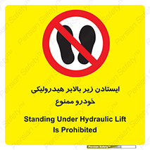 jack , prohibited , جک , بالابر , توقف , تردد , 