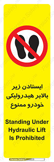 jack , prohibited , جک , بالابر , توقف , تردد , 
