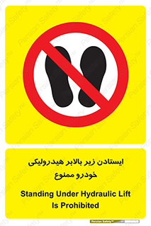 jack , prohibited , جک , بالابر , توقف , تردد , 
