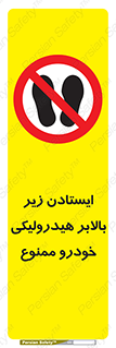 jack , prohibited , جک , بالابر , توقف , تردد , 