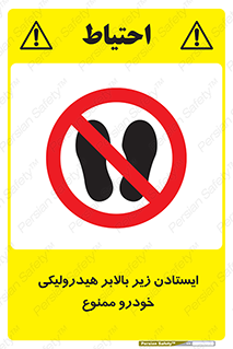 jack , prohibited , جک , بالابر , توقف , تردد , 