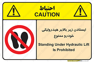 jack , prohibited , جک , بالابر , توقف , تردد , 