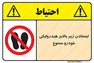 jack , prohibited , جک , بالابر , توقف , تردد , 