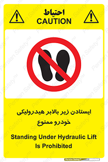jack , prohibited , جک , بالابر , توقف , تردد , 