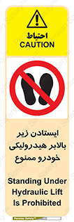 jack , prohibited , جک , بالابر , توقف , تردد , 