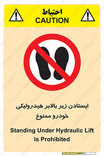 jack , prohibited , جک , بالابر , توقف , تردد , 