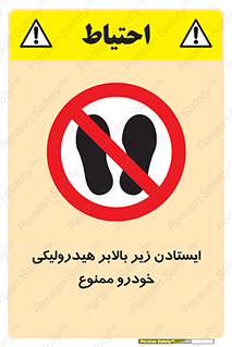jack , prohibited , جک , بالابر , توقف , تردد , 