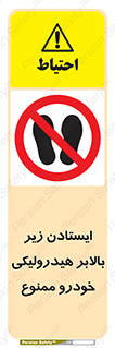 jack , prohibited , جک , بالابر , توقف , تردد , 