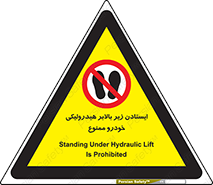 jack , prohibited , جک , بالابر , توقف , تردد , 