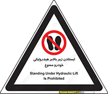 jack , prohibited , جک , بالابر , توقف , تردد , 