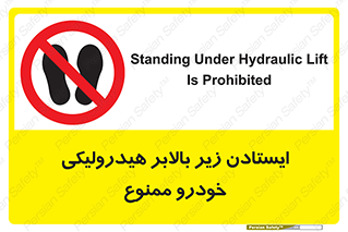 jack , prohibited , جک , بالابر , توقف , تردد , 