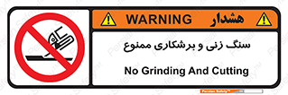 milling , ساب , کات , فرز , تراش , 