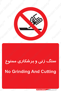 milling , ساب , کات , فرز , تراش , 
