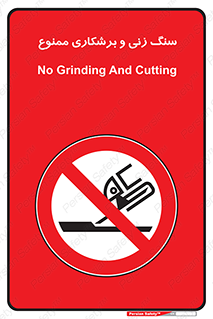 milling , ساب , کات , فرز , تراش , 