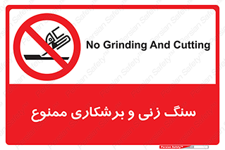 milling , ساب , کات , فرز , تراش , 