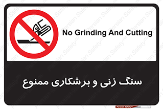 milling , ساب , کات , فرز , تراش , 