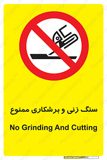 milling , ساب , کات , فرز , تراش , 