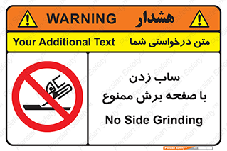 Safety sign: No Side Grinding – design 11692