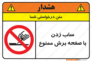 surface , forbidden , سنگ زدن , فرز , 