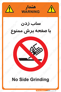 surface , forbidden , سنگ زدن , فرز , 